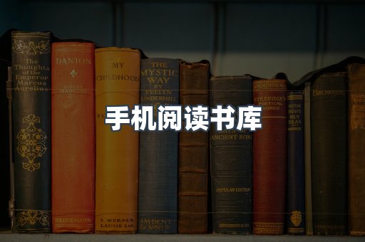 日文电子书系列