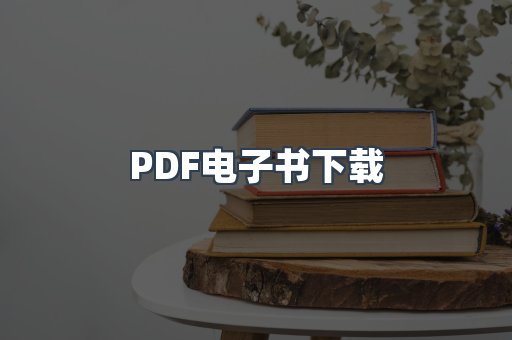 EPUB电子书